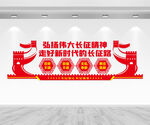 长征精神文化墙