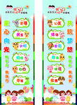 社会主义价值观幼儿校园卡通异形
