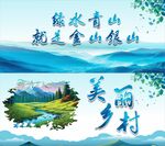 最美乡村素雅图片