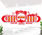 人民政协文化墙图片