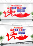 铁路文化墙