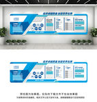 企业文化墙