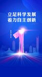 倒计时海报