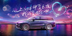 霓虹炫彩banner