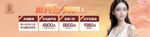 医美电商轮播图 banner