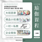 瑜伽