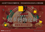 电商banner