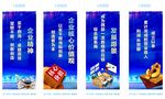 企业文化展板易拉宝