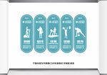 健身文化墙