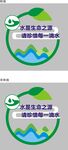 节约用水 铁艺宣传栏