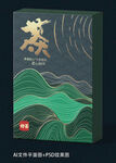 茶叶包装设计