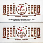 文明公约