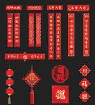 龙年对联福字