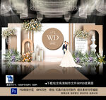 香槟色婚礼