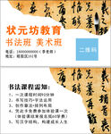 教育书法名片