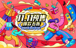 双十一