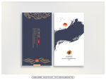 中国风名片 