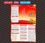 2024年雷锋日折页