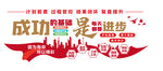 企业文化墙