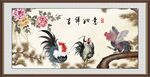 吉祥如意