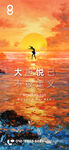 油画风集团女神节刷屏海报