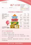 助产士门诊海报