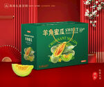 羊角蜜瓜包装 甜瓜礼盒