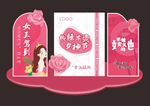 女神节美陈