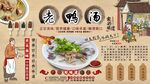 老鸭汤