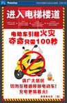 电动车