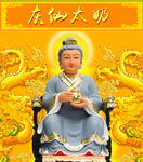 灰仙太奶 