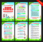 2024 第25个 全国爱耳日