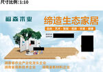 板材创意广告