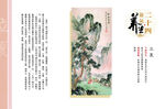 节气海报