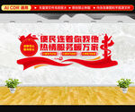 社区便民服务中心文化墙