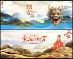 中国风国潮房地产