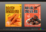 小吃海报