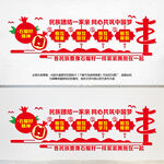 民族团结