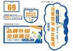 特卖衣服活动清仓特卖吊旗地贴