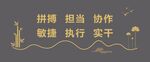 中式文化墙
