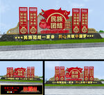 民族团结造型