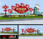 民族团结小品