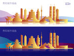 贵阳城市插画