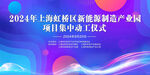 签约仪式活动背景