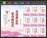党建标语宣传