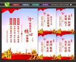 核心价值观