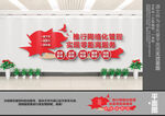 网格化管理文化墙