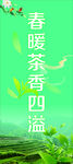 茶海报