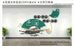 新中式茶道文化墙