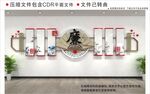 新中式清正廉明廉政文化墙